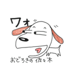 佐々木さん用スタンプ（個別スタンプ：16）