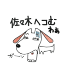 佐々木さん用スタンプ（個別スタンプ：18）