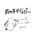 佐々木さん用スタンプ（個別スタンプ：24）