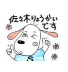 佐々木さん用スタンプ（個別スタンプ：25）