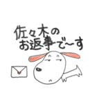 佐々木さん用スタンプ（個別スタンプ：28）