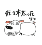 佐々木さん用スタンプ（個別スタンプ：32）
