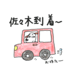 佐々木さん用スタンプ（個別スタンプ：35）