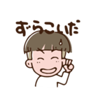仙台弁のざんぎり太郎2（個別スタンプ：9）