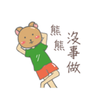 Lazy Brown Bear（個別スタンプ：3）