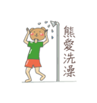Lazy Brown Bear（個別スタンプ：6）