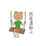 Lazy Brown Bear（個別スタンプ：7）