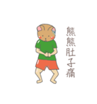 Lazy Brown Bear（個別スタンプ：8）