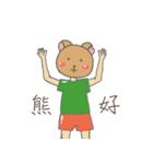 Lazy Brown Bear（個別スタンプ：10）