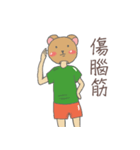 Lazy Brown Bear（個別スタンプ：11）