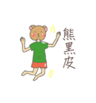 Lazy Brown Bear（個別スタンプ：12）