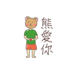 Lazy Brown Bear（個別スタンプ：17）