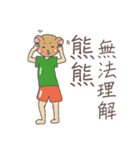 Lazy Brown Bear（個別スタンプ：22）