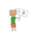 Lazy Brown Bear（個別スタンプ：33）