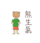Lazy Brown Bear（個別スタンプ：38）