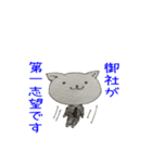 就活図鑑 子猫のみぃと仲間たち（個別スタンプ：2）