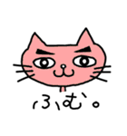 ねこや（個別スタンプ：4）