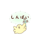 しゅ～のしゅたんぷ（個別スタンプ：34）