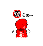 七色くん（個別スタンプ：3）
