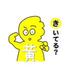 七色くん（個別スタンプ：8）