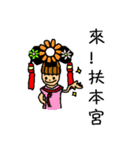Niang Niang ＆ His Friends（個別スタンプ：1）