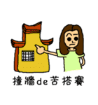 Niang Niang ＆ His Friends（個別スタンプ：8）