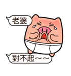 I am Pants Pig 3（個別スタンプ：14）