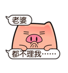 I am Pants Pig 3（個別スタンプ：15）