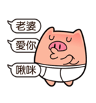 I am Pants Pig 3（個別スタンプ：18）