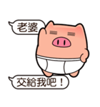 I am Pants Pig 3（個別スタンプ：35）