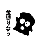目出し帽星人（個別スタンプ：14）