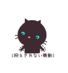 黒猫のブラール（個別スタンプ：10）