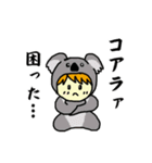 着ぐるみ王子（個別スタンプ：10）