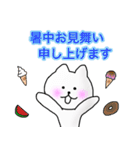 夏に使えるにゃんこ（個別スタンプ：33）