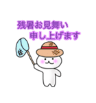 夏に使えるにゃんこ（個別スタンプ：34）