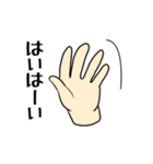手だけのスタンプ（個別スタンプ：2）