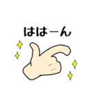 手だけのスタンプ（個別スタンプ：18）