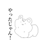 にこにこ愉快などうぶつたち（個別スタンプ：20）
