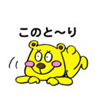 でべそなクマ君 2（個別スタンプ：4）