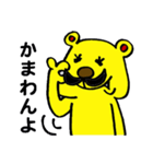 でべそなクマ君 2（個別スタンプ：5）