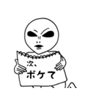 宇宙人と申す。（個別スタンプ：13）