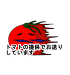 陽気なトマト（個別スタンプ：13）