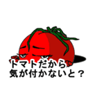 陽気なトマト（個別スタンプ：15）