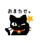 気まぐれ黒ネコ1（個別スタンプ：14）