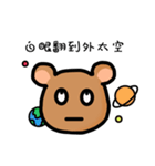 DoBear（個別スタンプ：33）