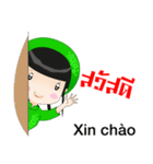 Em Ai khanh（個別スタンプ：2）