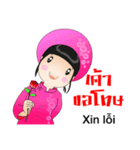Em Ai khanh（個別スタンプ：7）