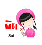 Em Ai khanh（個別スタンプ：14）