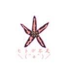 水生生物でだじゃったスタンプ（個別スタンプ：24）