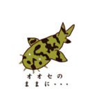 水生生物でだじゃったスタンプ（個別スタンプ：37）